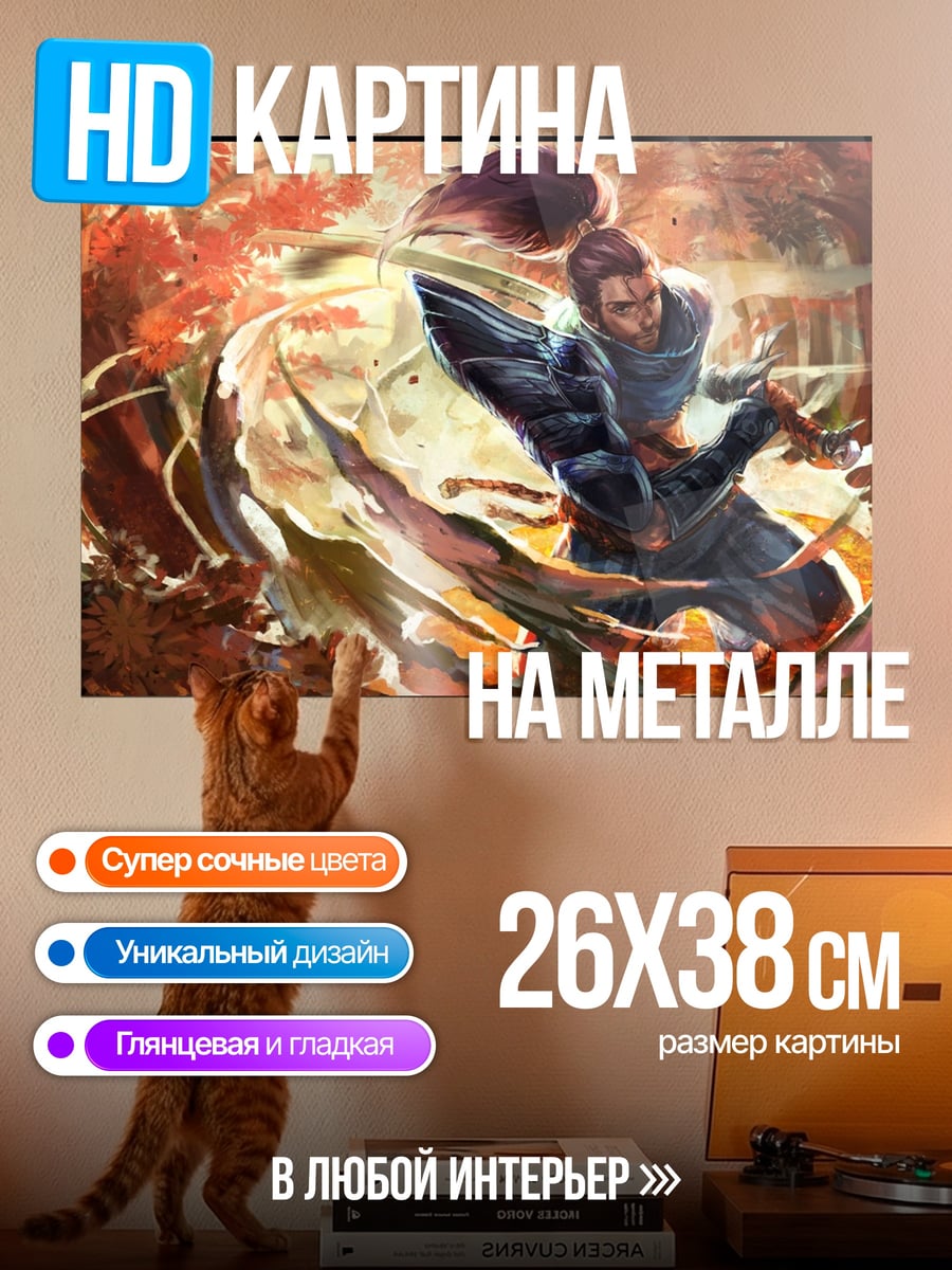Картина на металле Самурай в вихре