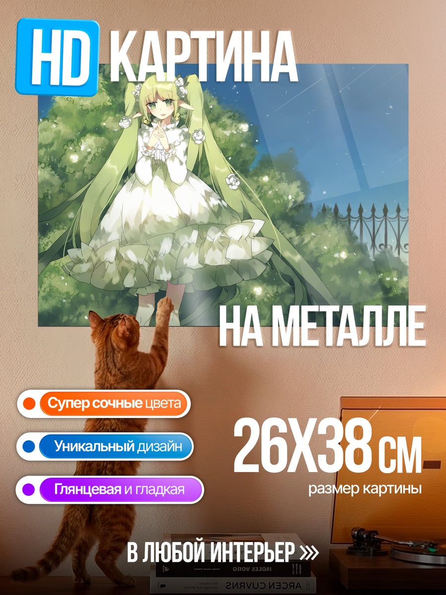 Картина на металле Зеленая Мику
