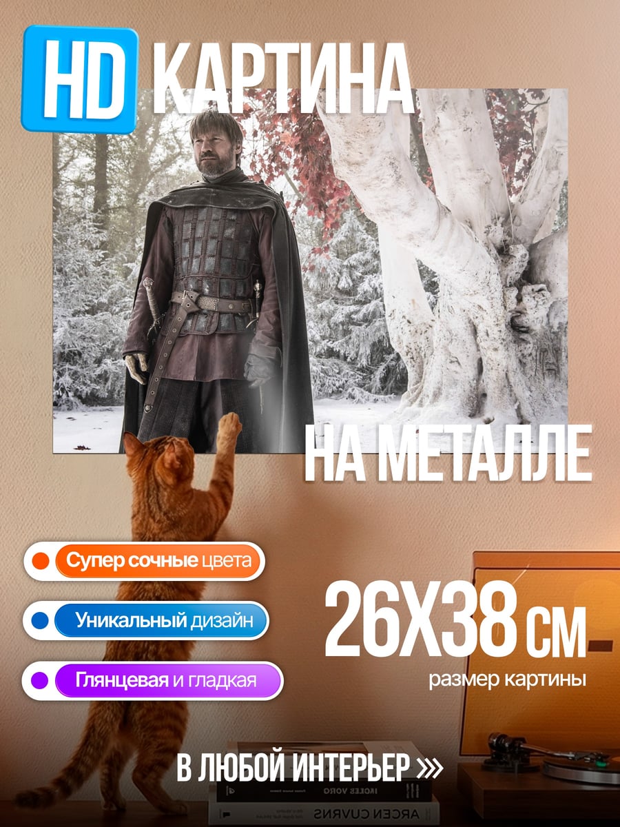 Картина на металле мужчина в плаще