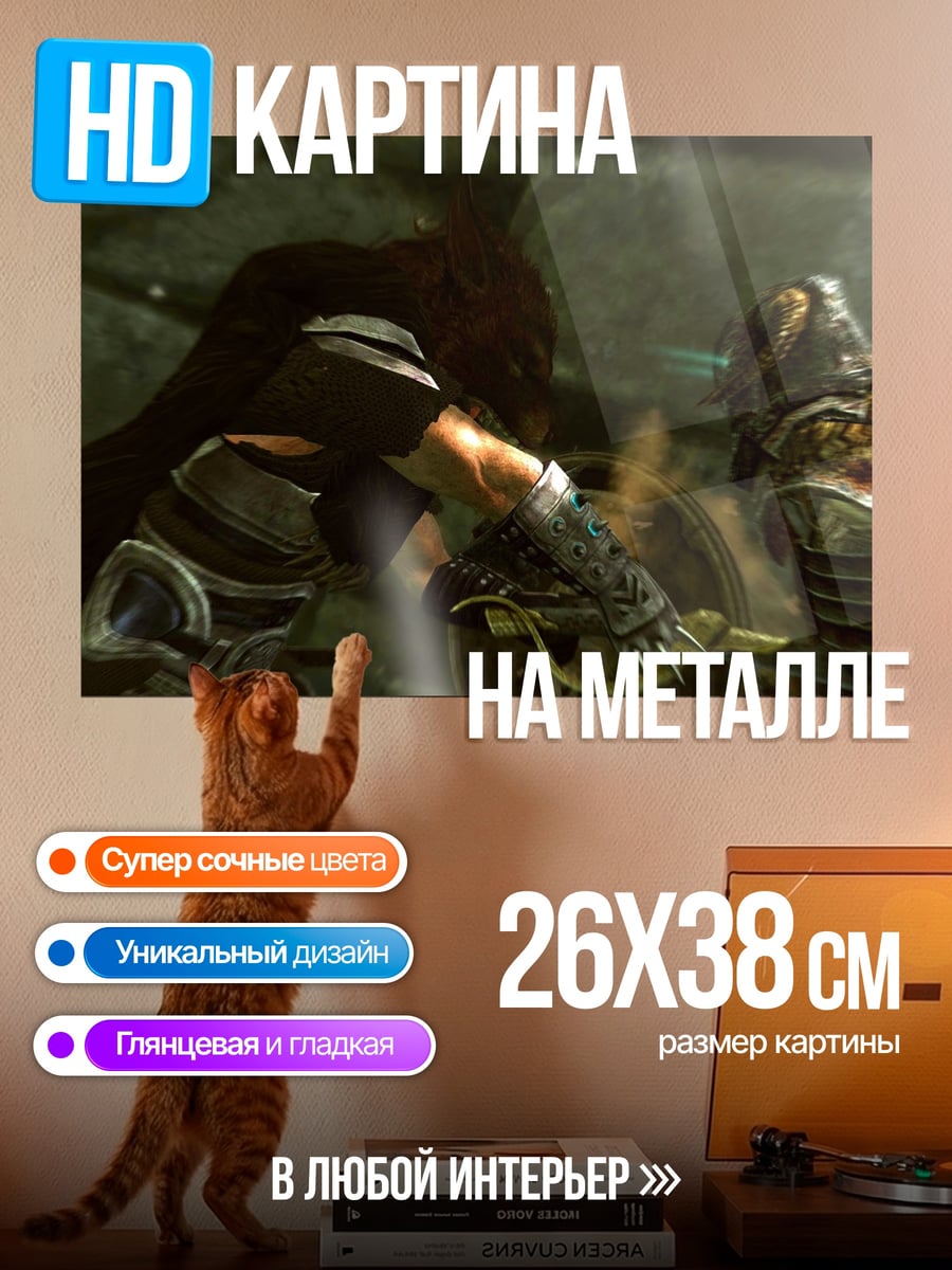 Картина на металле темный воин в пещере
