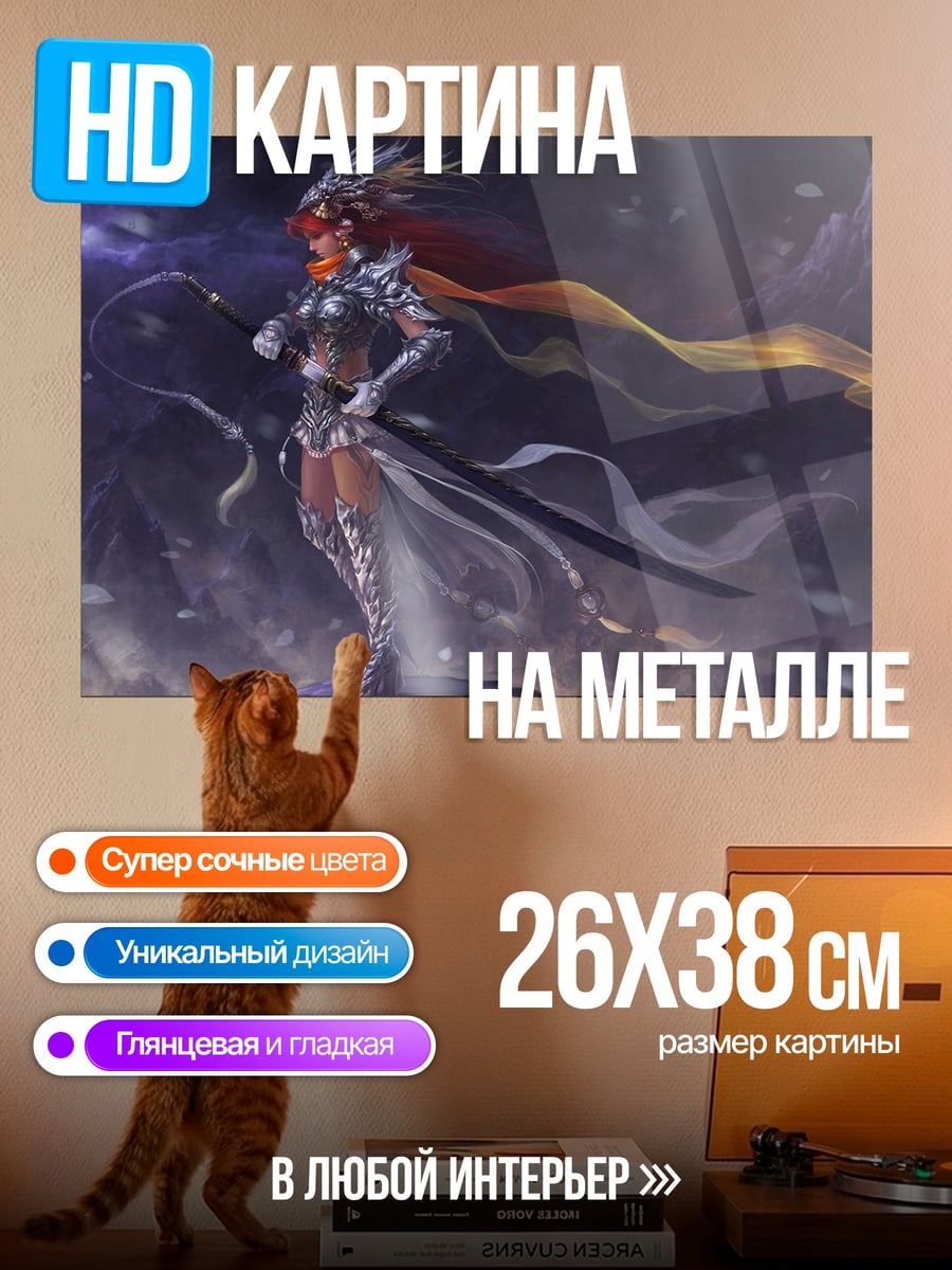 Картина на металле воительница на скале