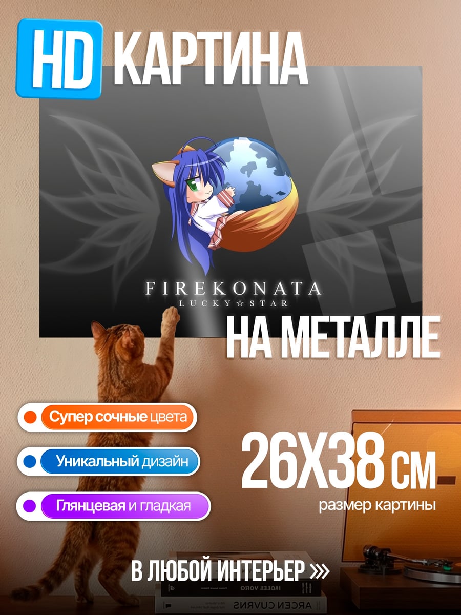 Картина на металле лиса девушка Firekonata