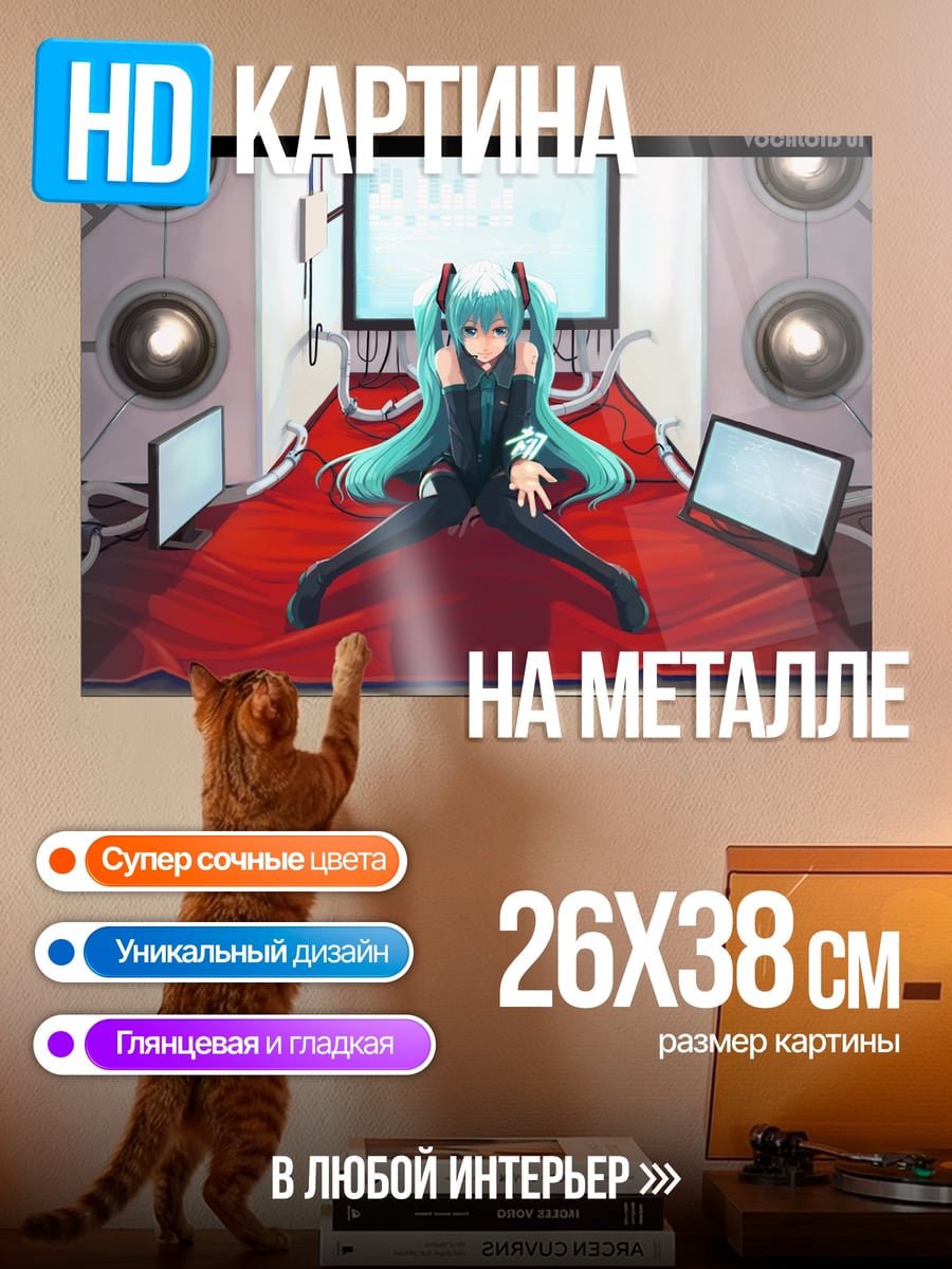 Картина на металле аниме девушка Мику