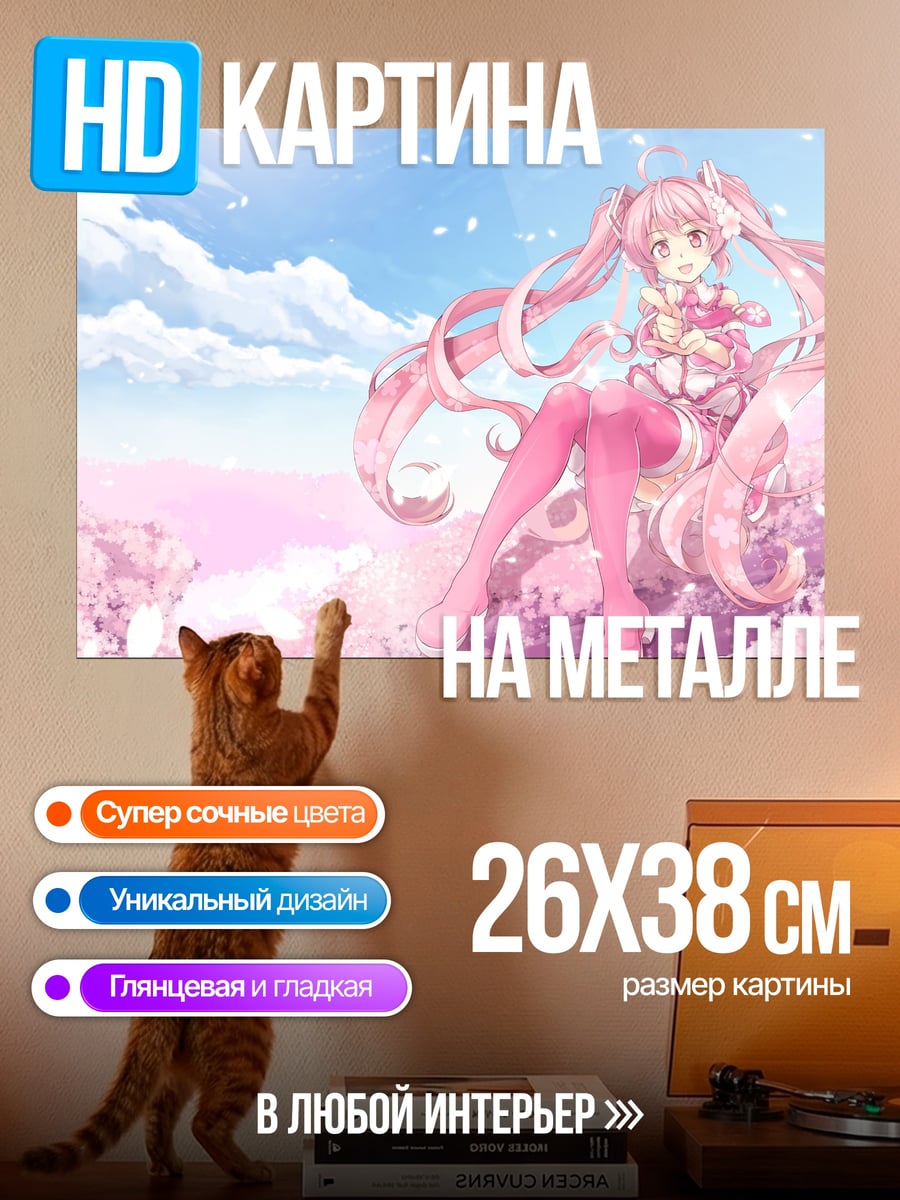 Картина на металле розовая аниме девушка