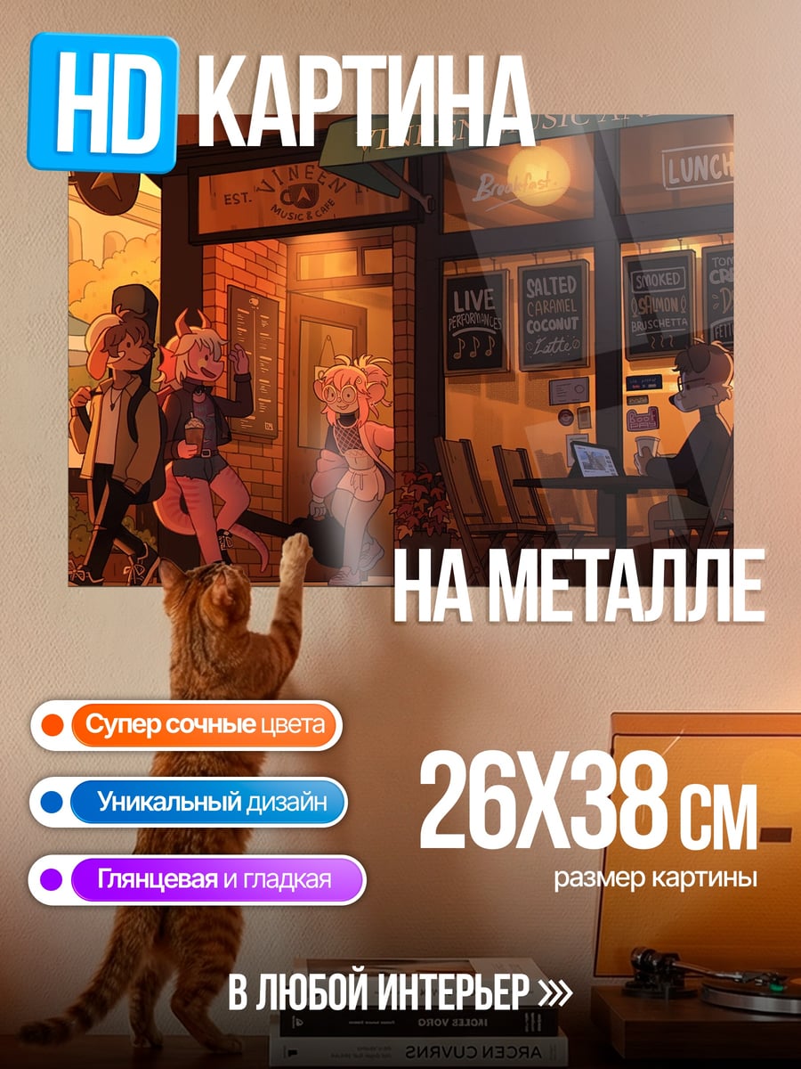 Картина на металле Парижское кафе