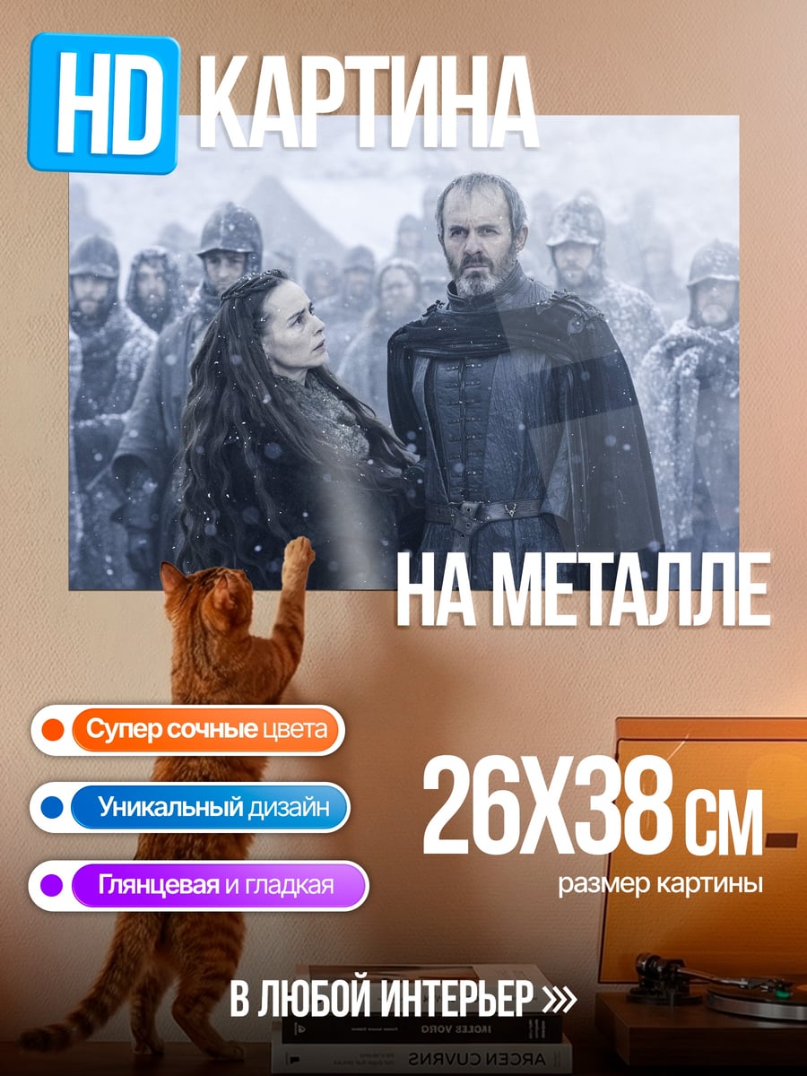Картина на металле Зимняя битва