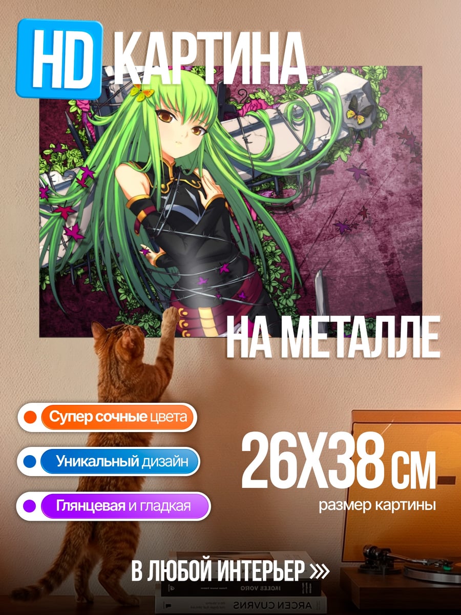 Картина на металле Зеленоволосая девушка