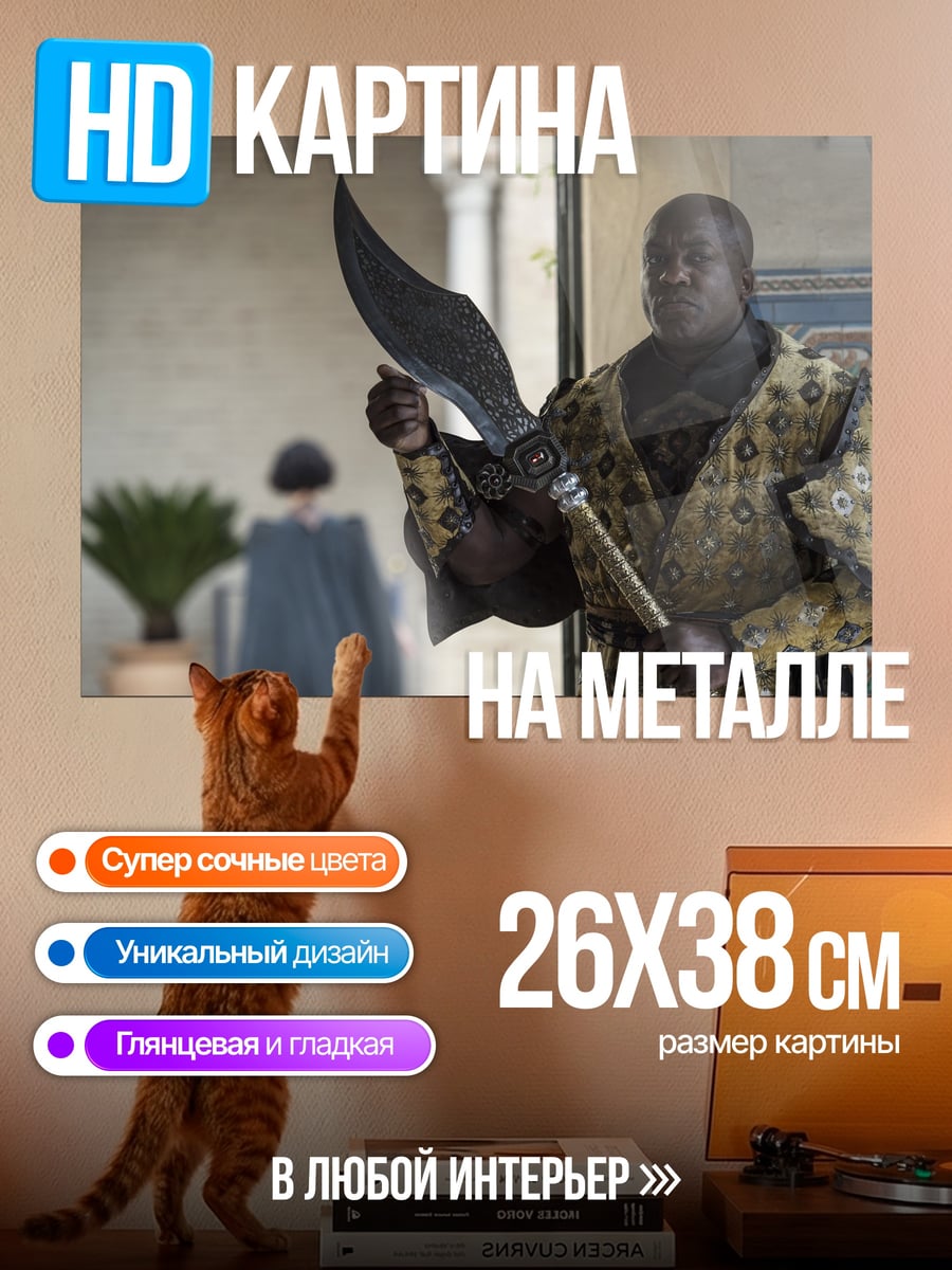 Картина на металле Воин с оружием
