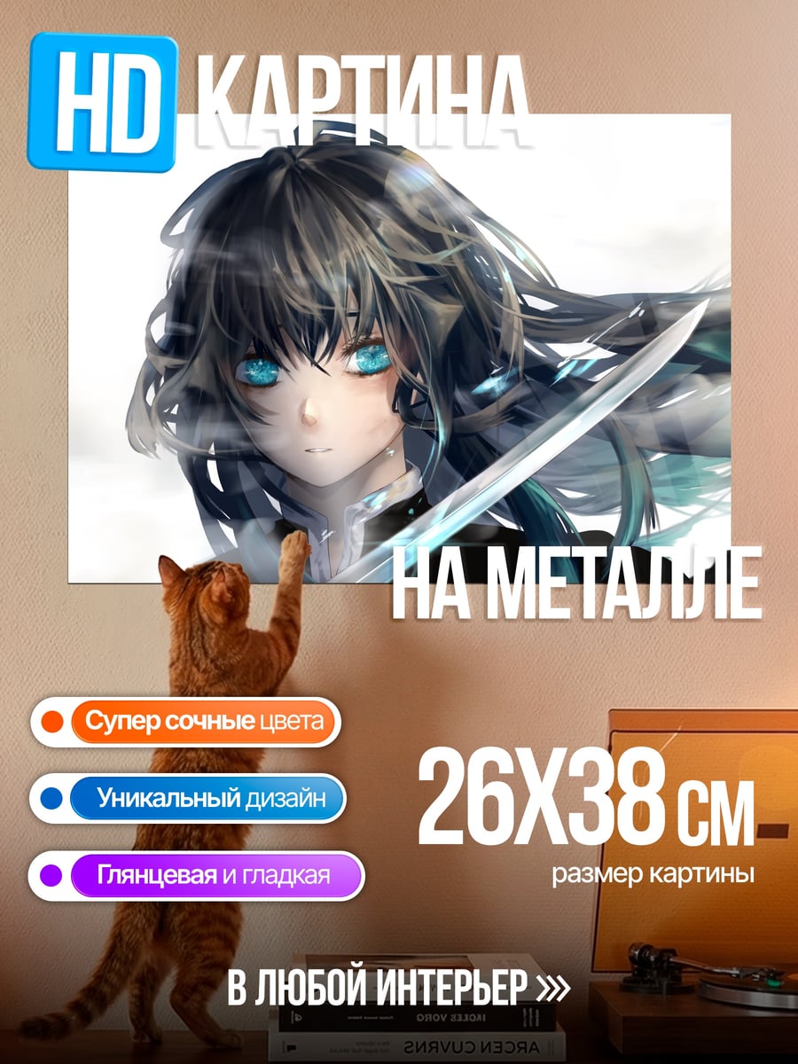 Картина на металле Аниме девушка с мечом