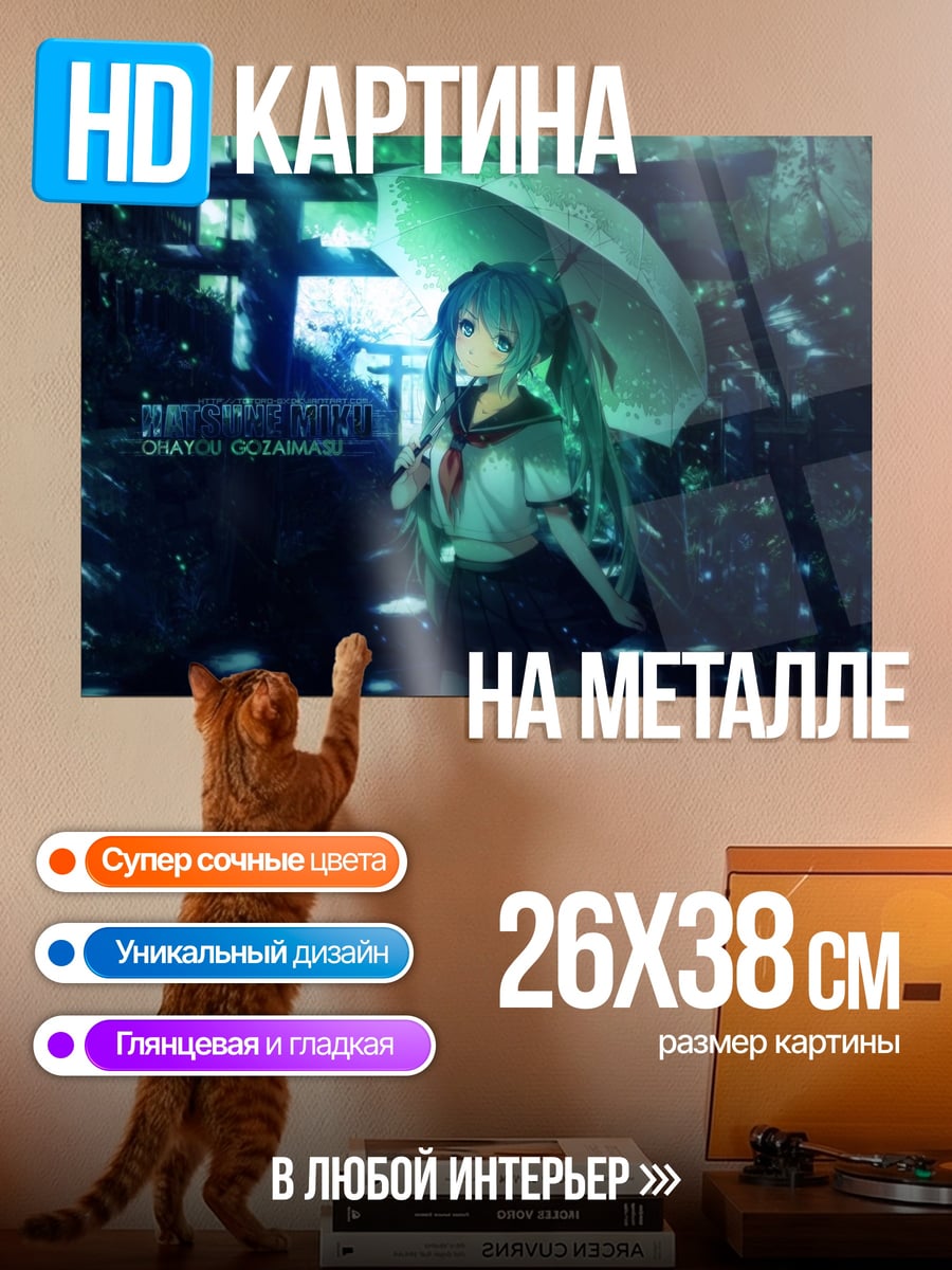 Картина на металле Аниме девушка с зонтом