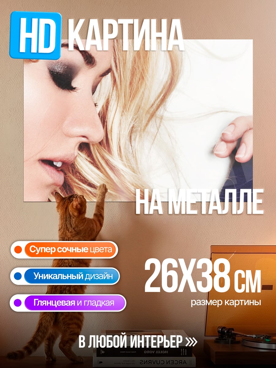 Картина на металле Девушка с макияжем