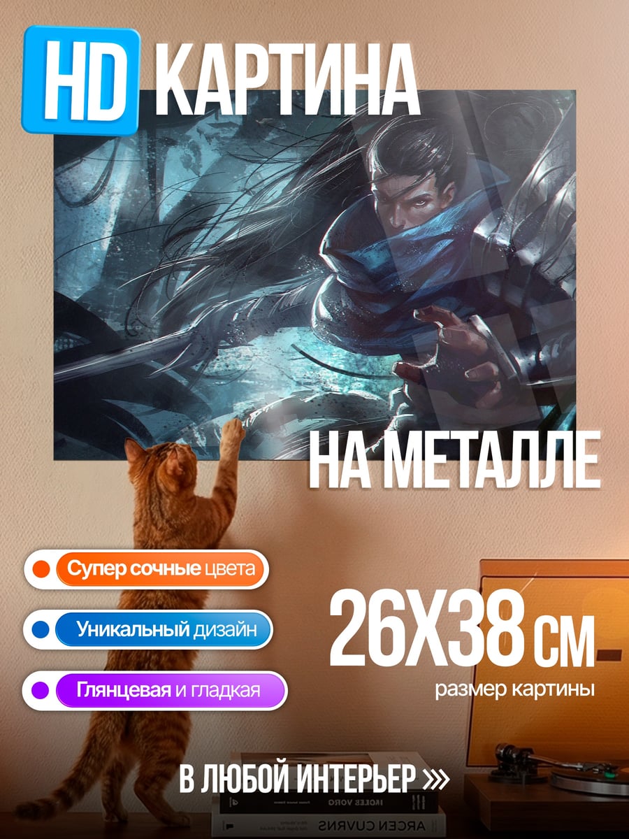 Картина на металле Воин в синем