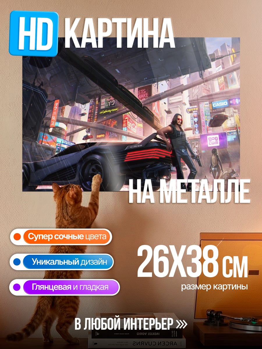 Картина на металле Киберпанк девушка с машиной