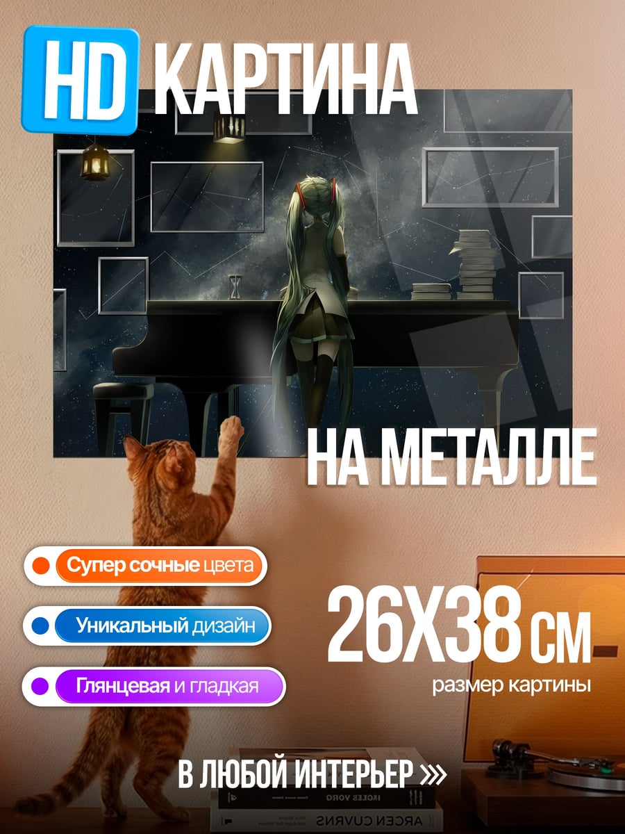 Картина на металле Аниме девушка у пианино