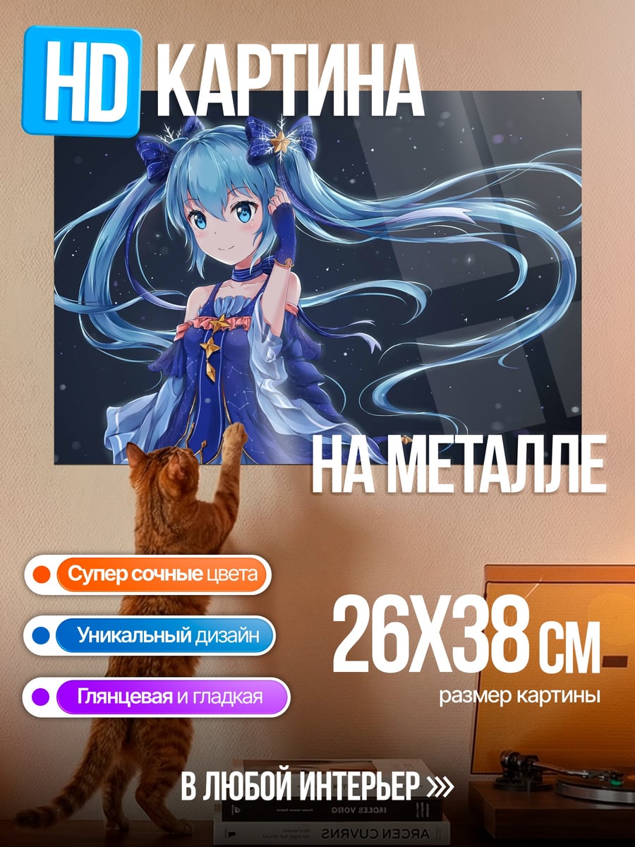 Картина на металле Аниме девушка космос