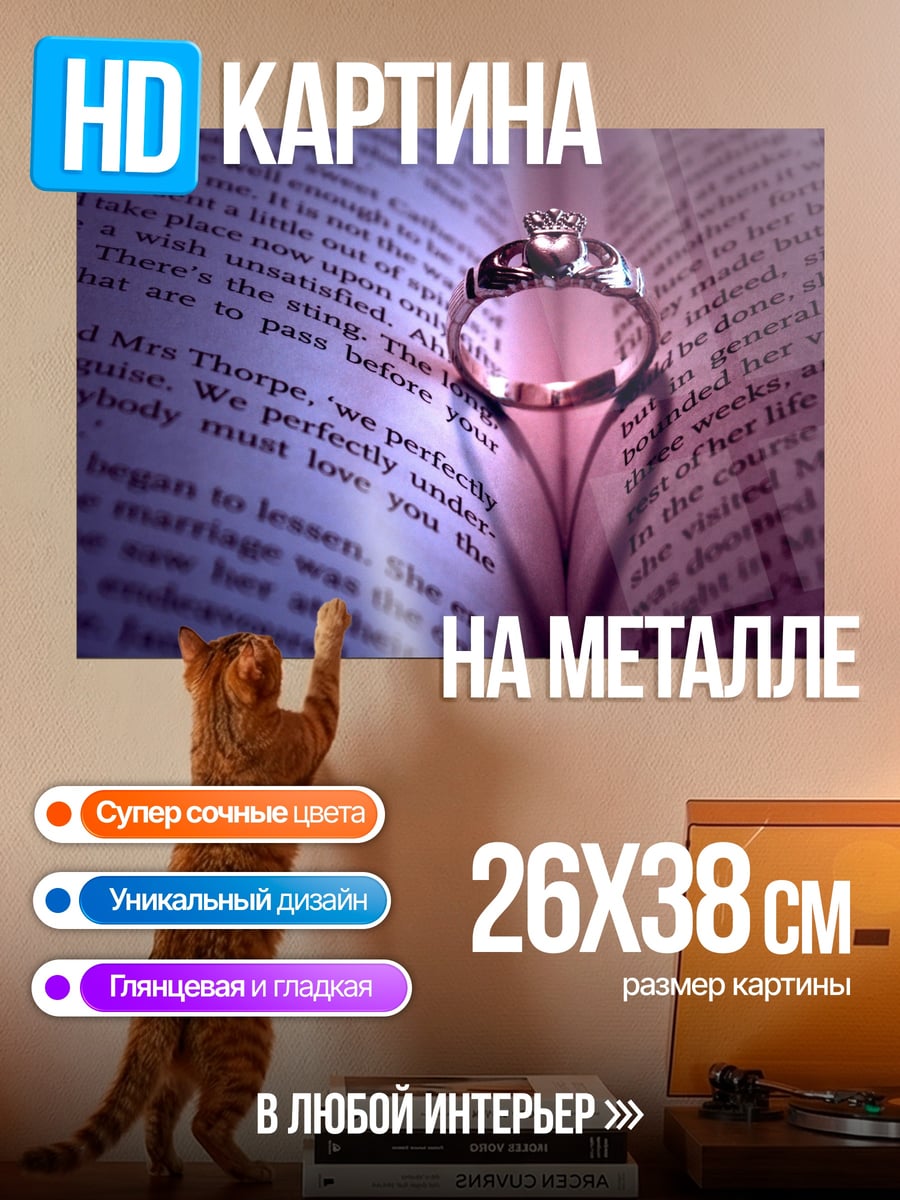Картина на металле Сердце из тени
