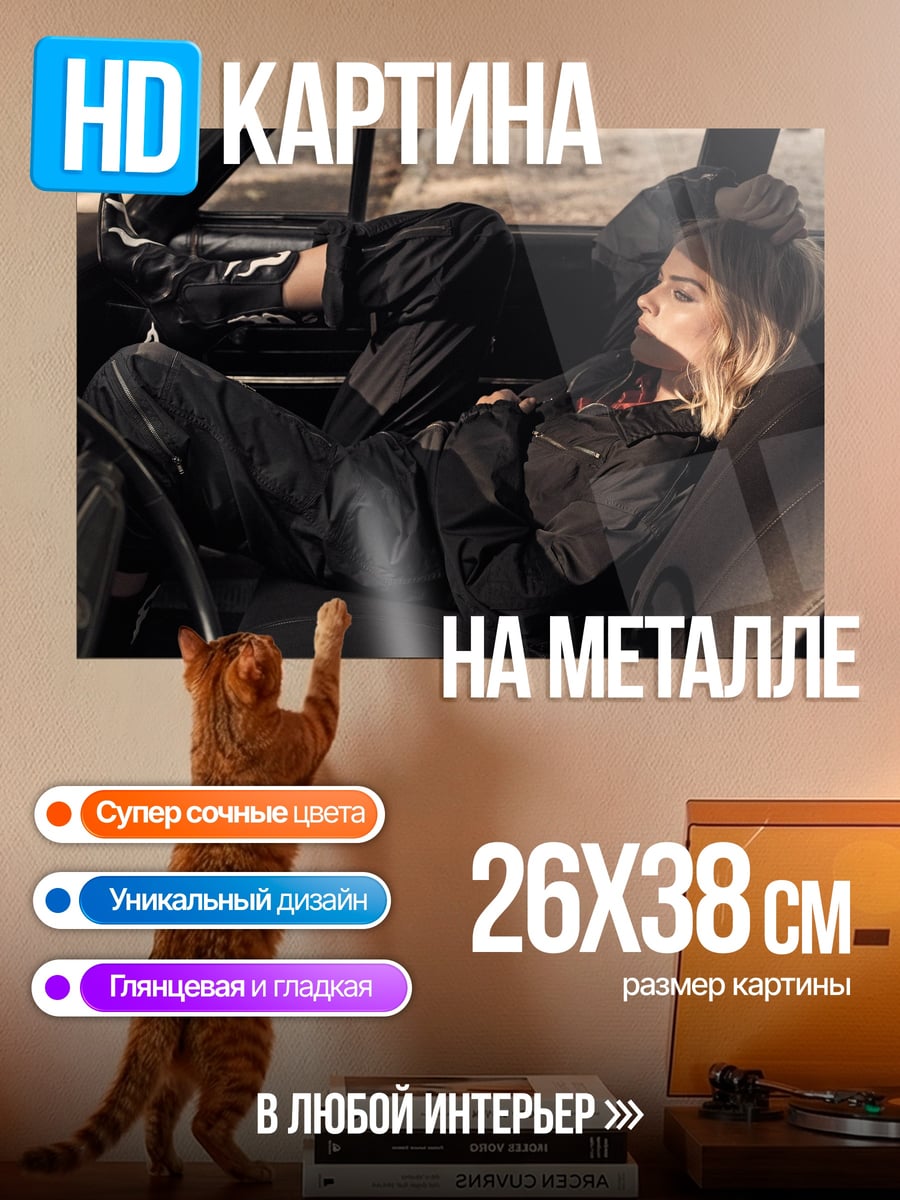 Картина на металле Девушка в машине