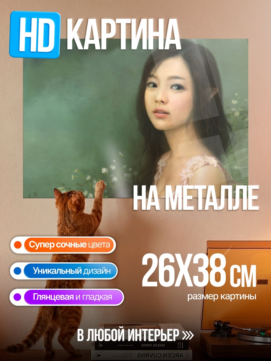 Картина на металле фея в цветах
