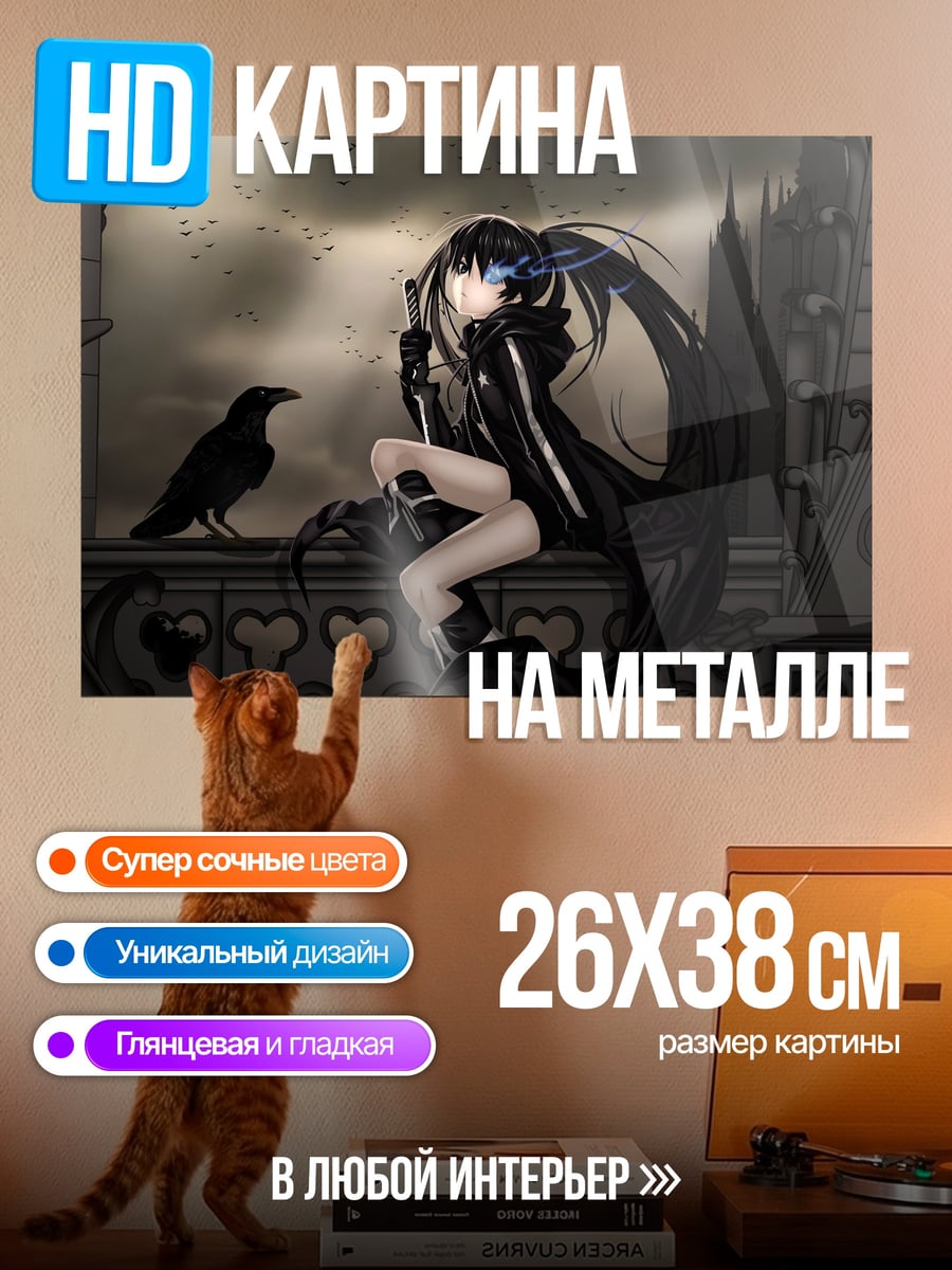 Картина на металле девушка и ворон