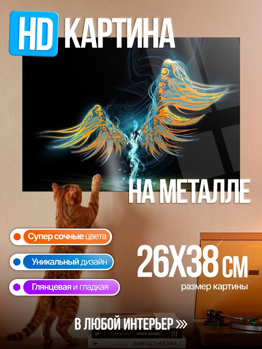 Картина на металле Ангел света