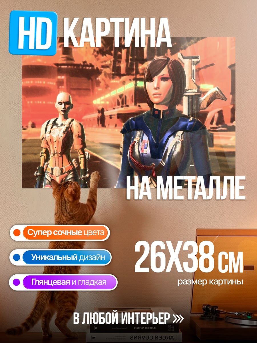 Картина на металле Киберпанк персонажи