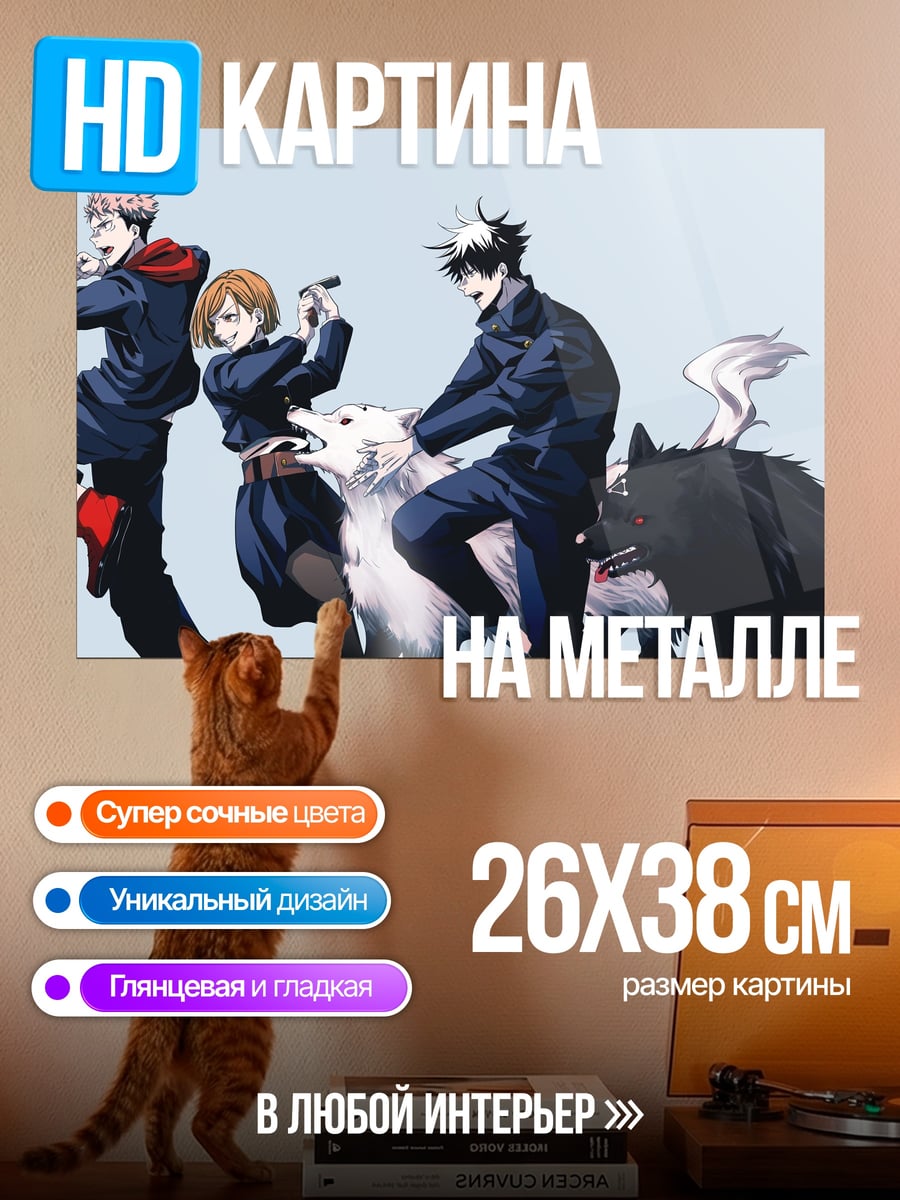 Картина на металле Магическая битва