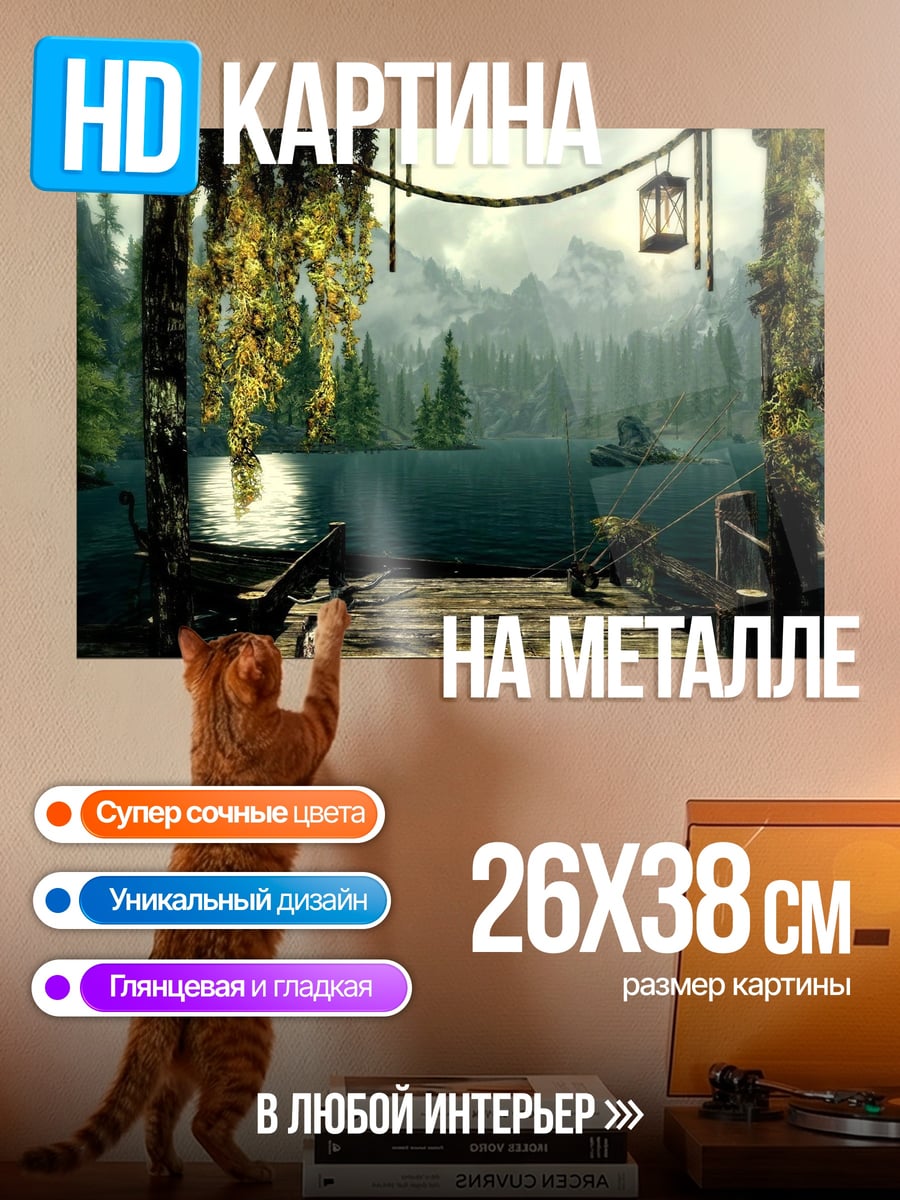 Картина на металле Лесная пристань