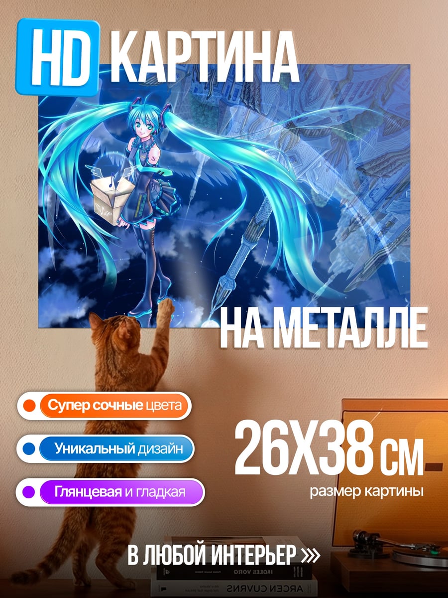 Картина на металле Мику Хацунэ голубая