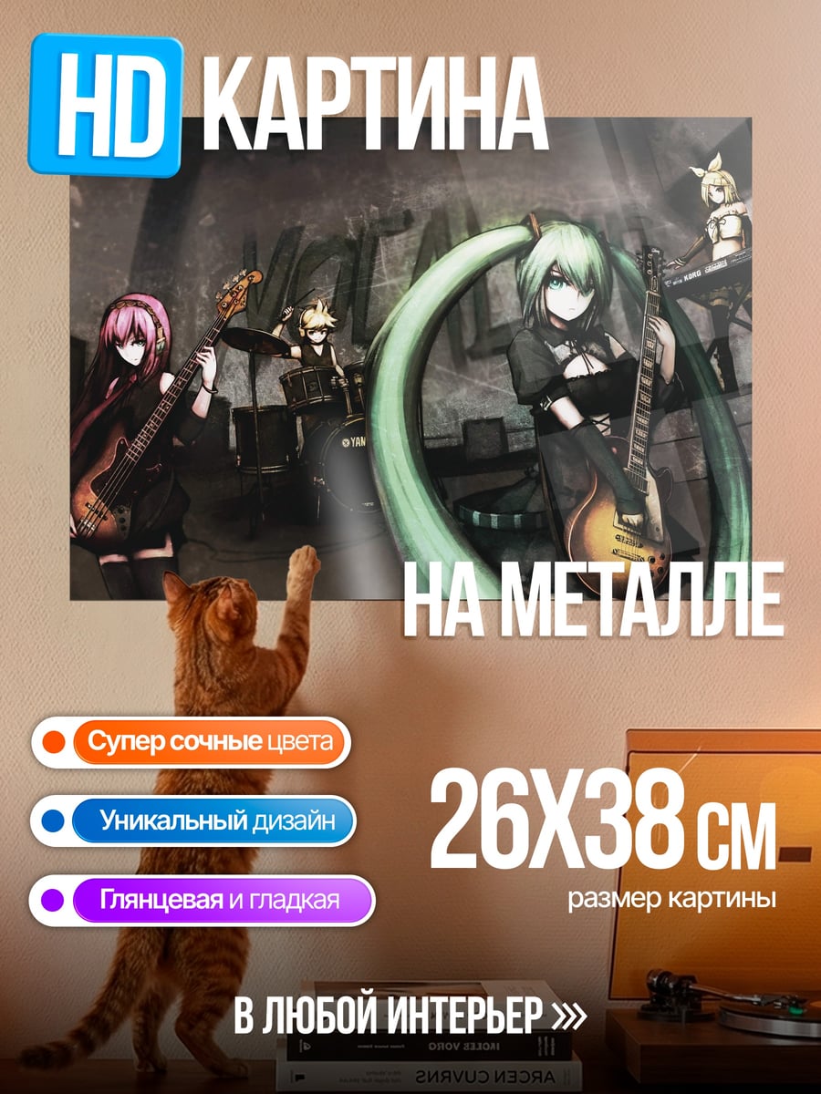 Картина на металле Аниме группа рок