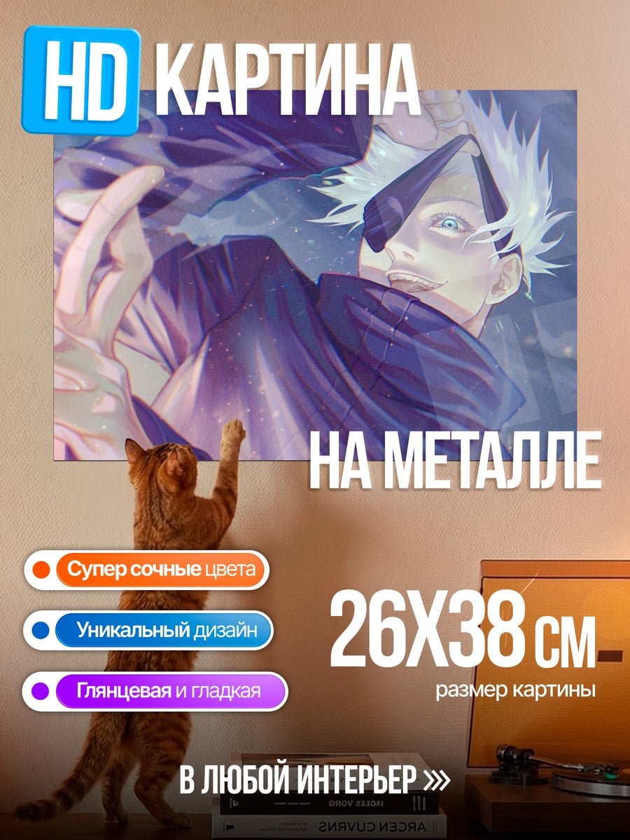 Картина на металле Маг в бою