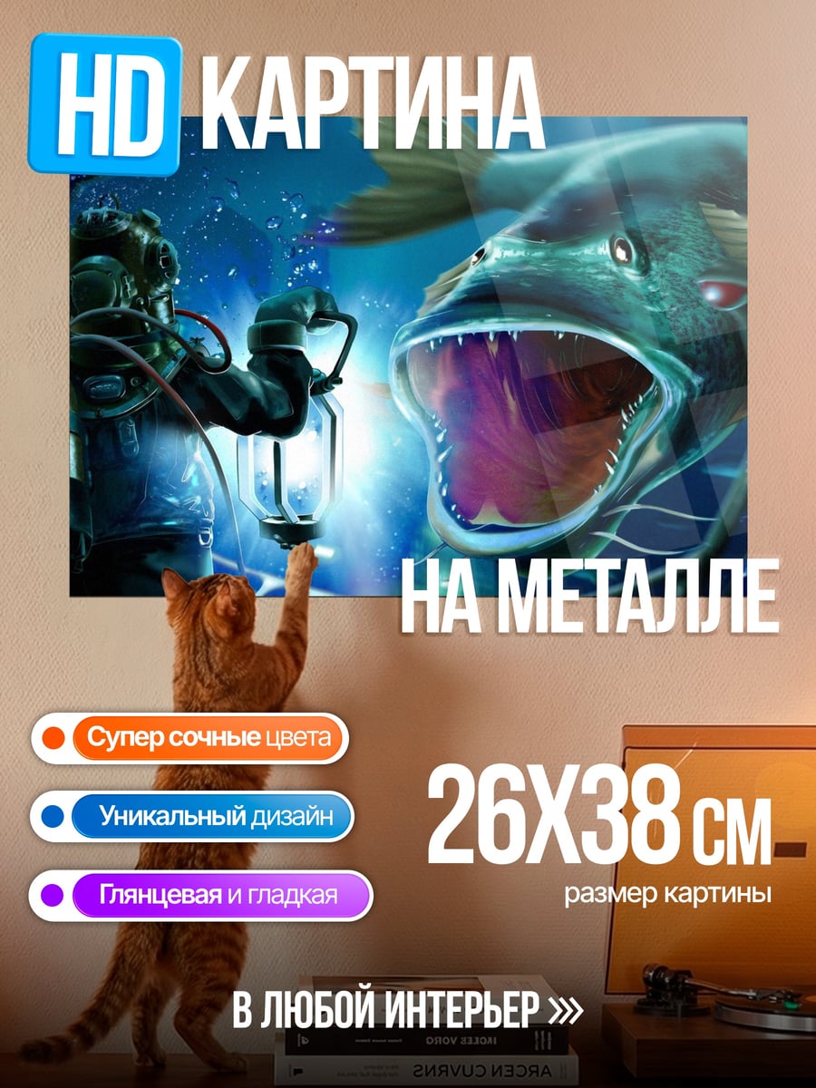 Картина на металле дайвер и рыба
