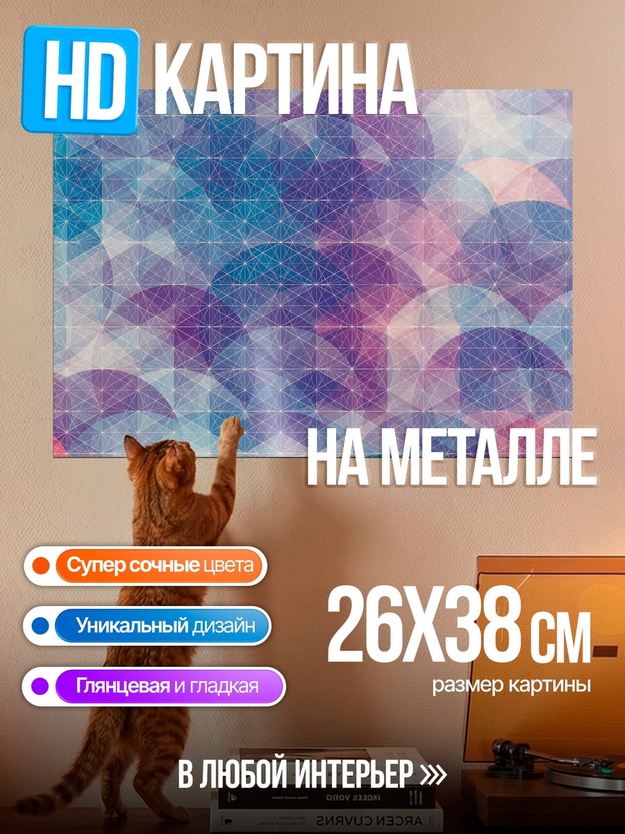 Картина на металле абстрактные круги