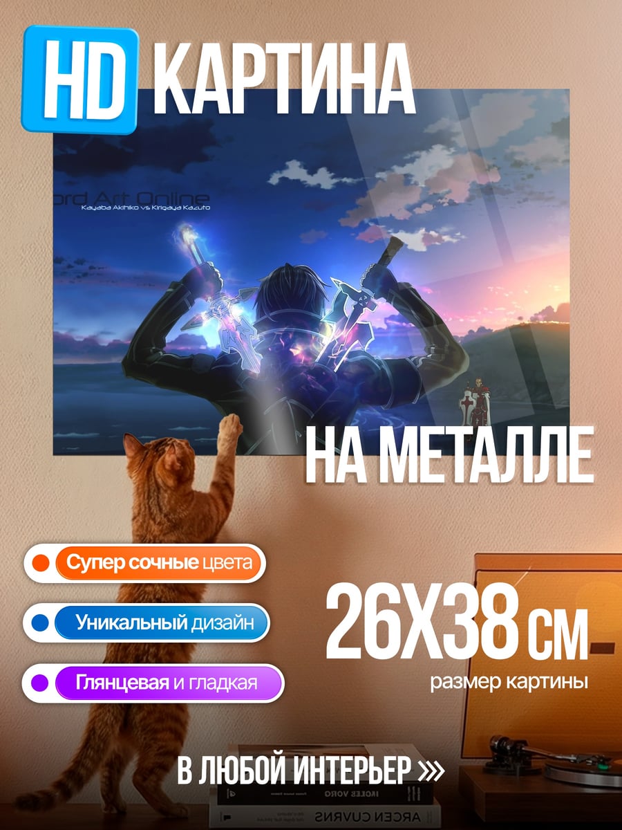 Картина на металле магический разряд