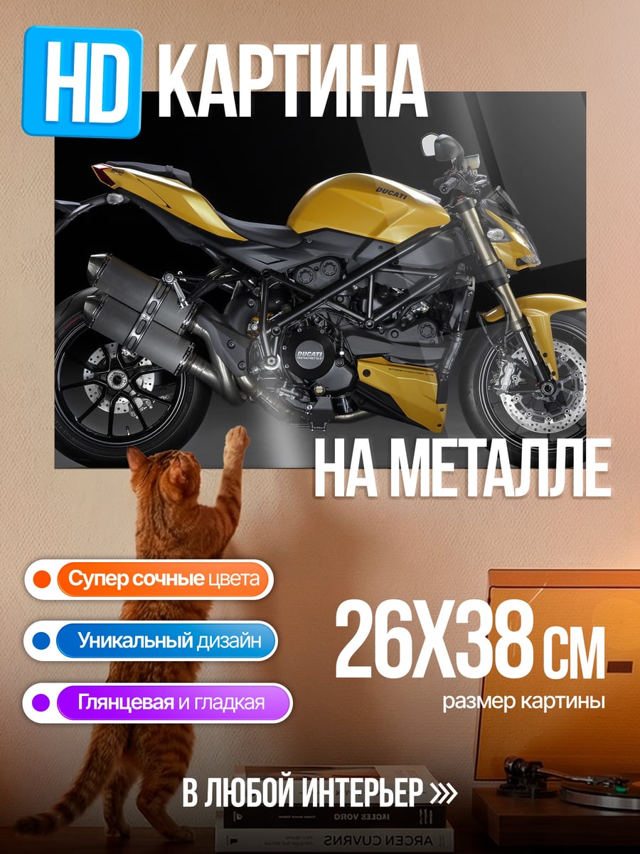 Картина на металле Желтый мотоцикл