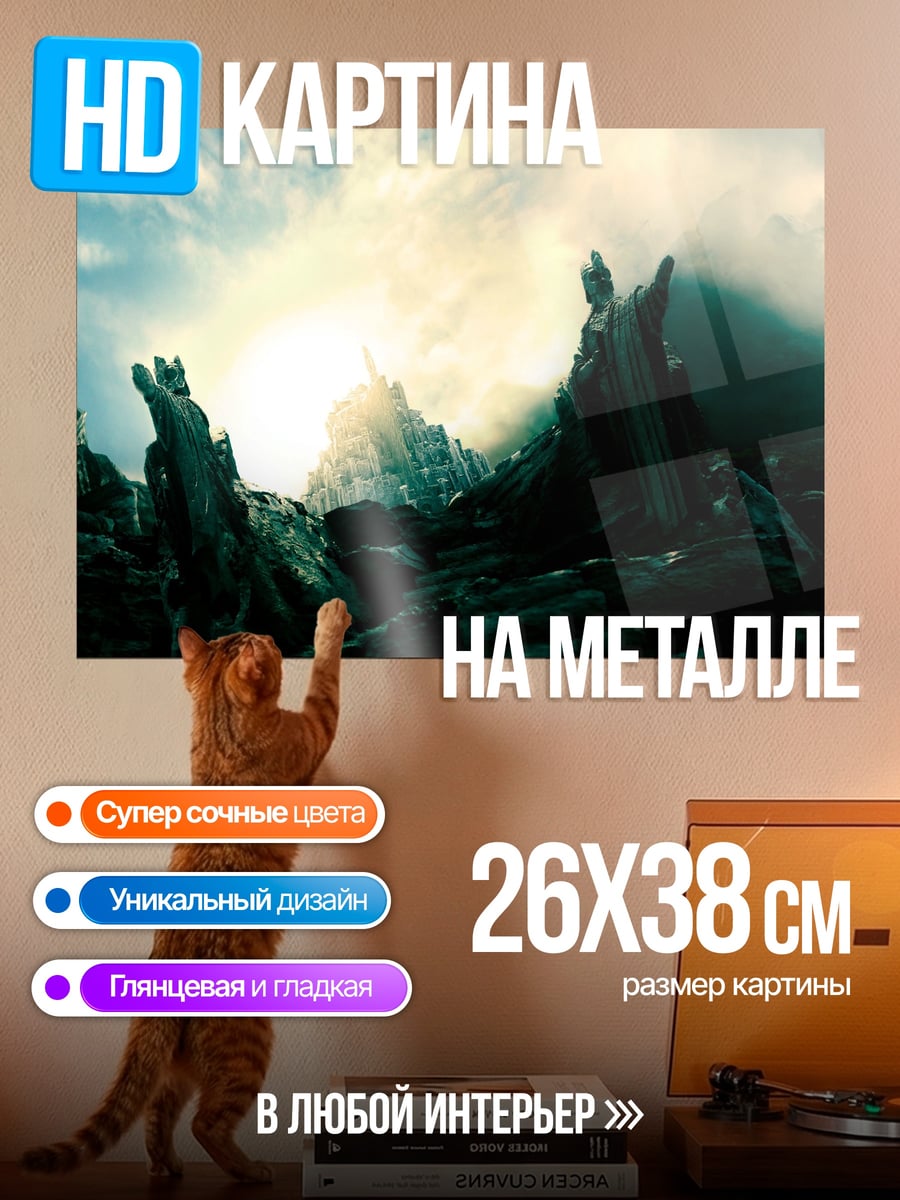 Картина на металле Мрачные скалы