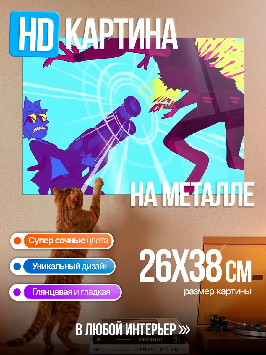 Картина на металле битва персонажей мультфильма