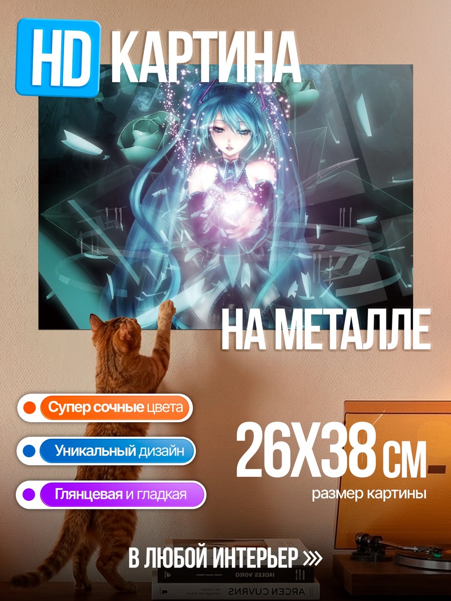 Картина на металле голубая аниме девушка