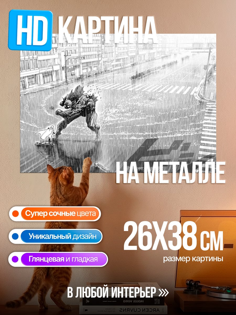 Картина на металле Одинокий самурай дождь