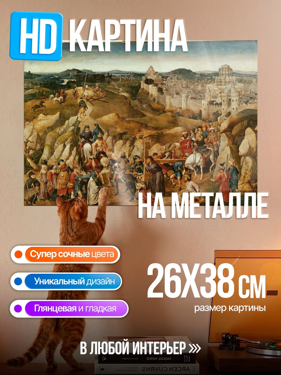 Картина на металле Религиозная процессия город