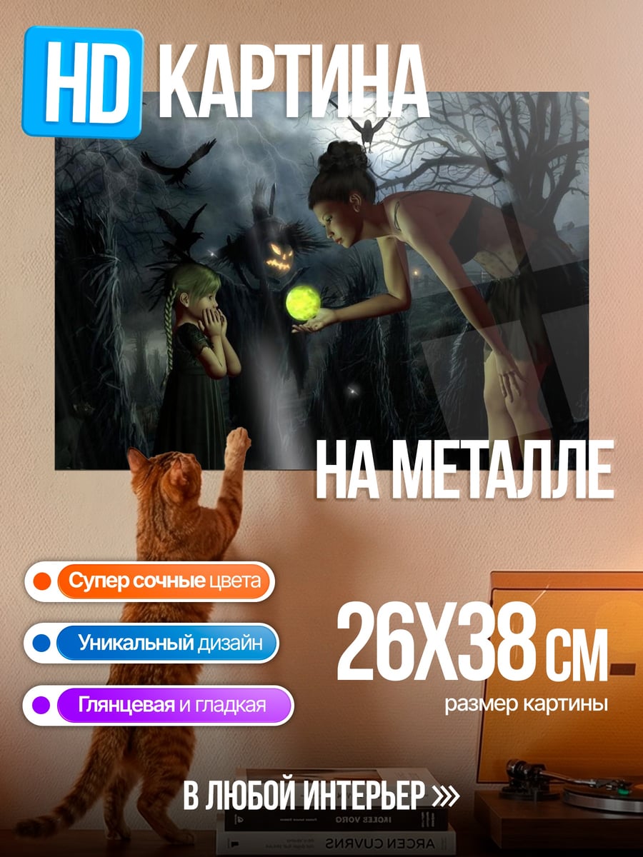 Картина на металле Ночная фея девочка