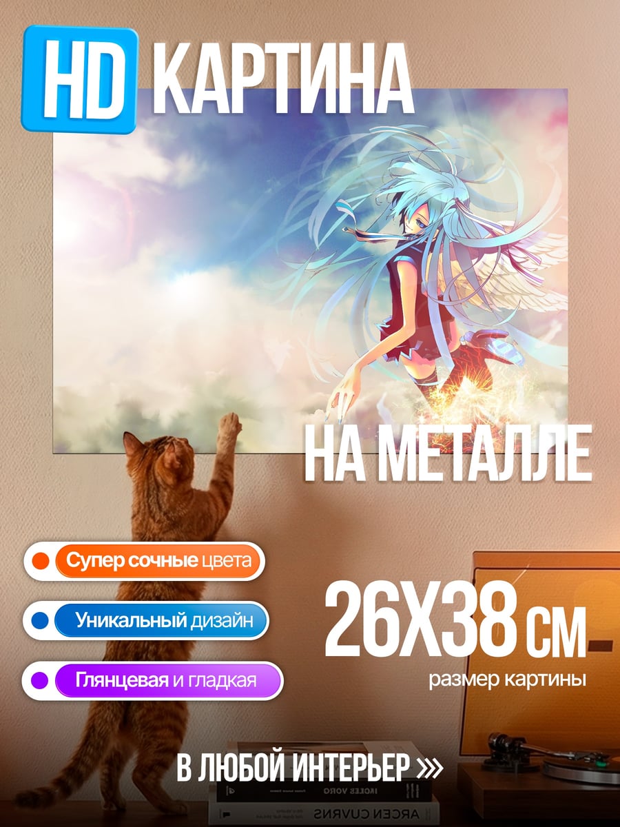 Картина на металле Аниме девушка ветер