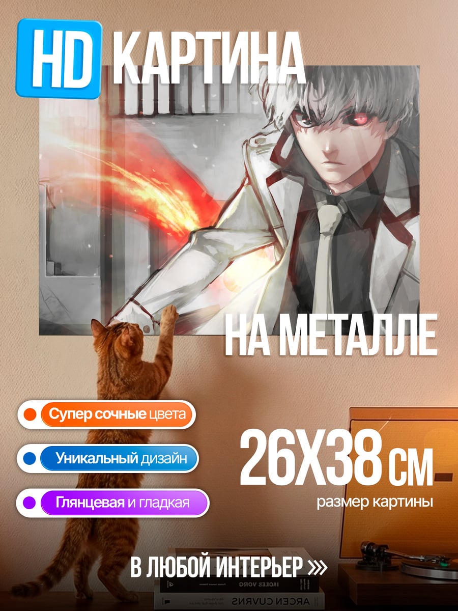 Картина на металле Аниме парень огонь