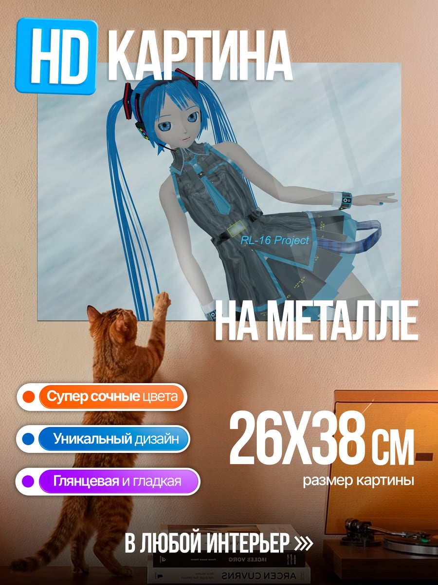 Картина на металле Мику Хацунэ