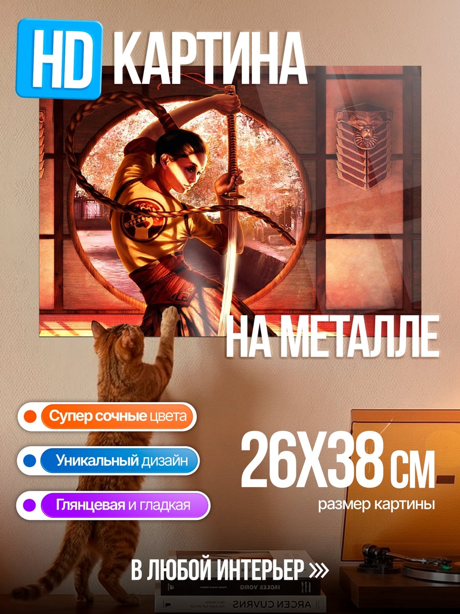 Картина на металле Самурай с мечом