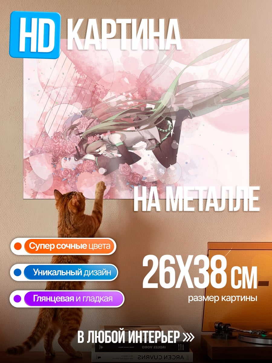 Картина на металле розовые цветы