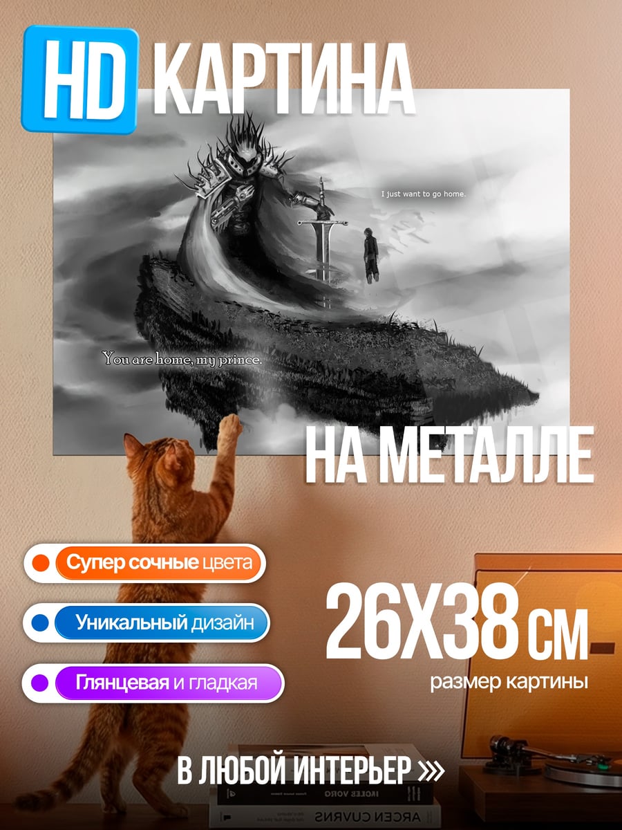 Картина на металле Король на троне