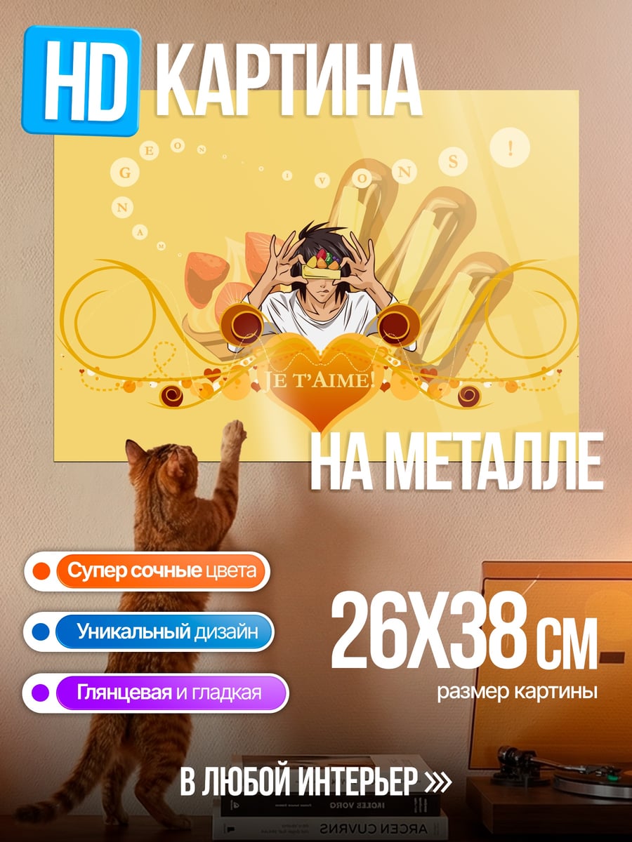 Картина на металле Аниме парень в наушниках