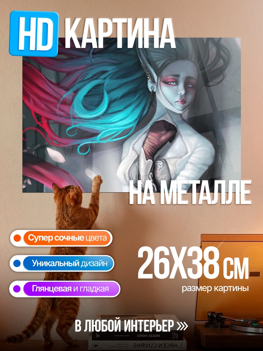 Картина на металле Синеволосая эльфийка