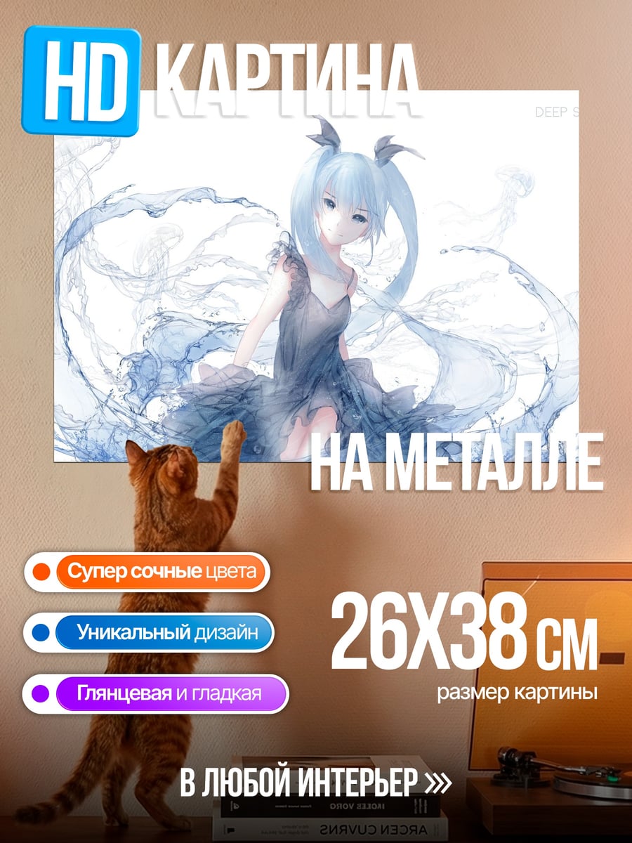 Картина на металле Водяная принцесса