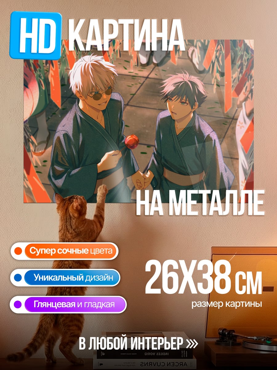 Картина на металле Аниме фестиваль